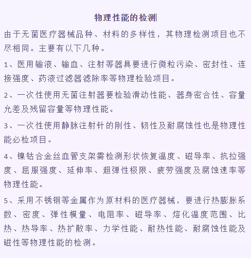 1651841367657060.png 物理性能检测.png