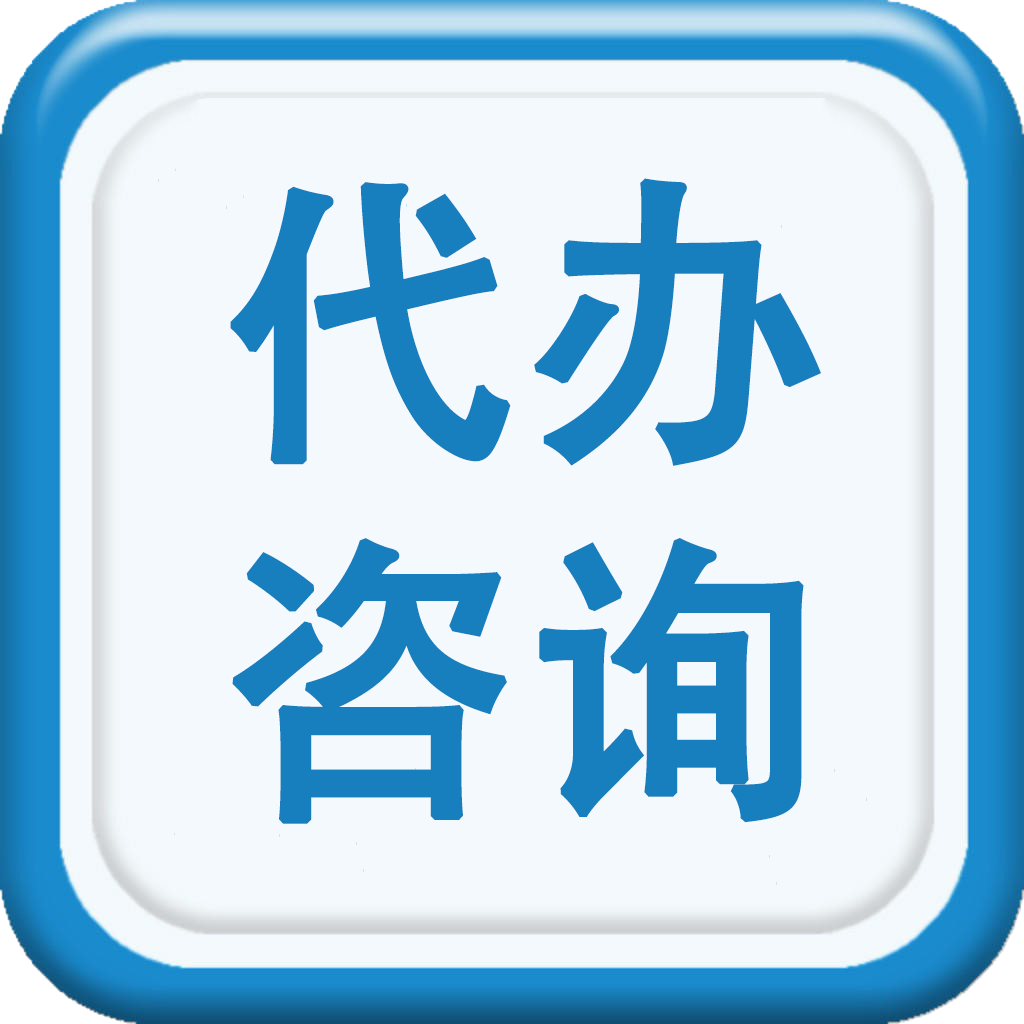 在医疗器械唯一标识（UDI）中，厂商识别代码是怎么办理的？有代办公司？